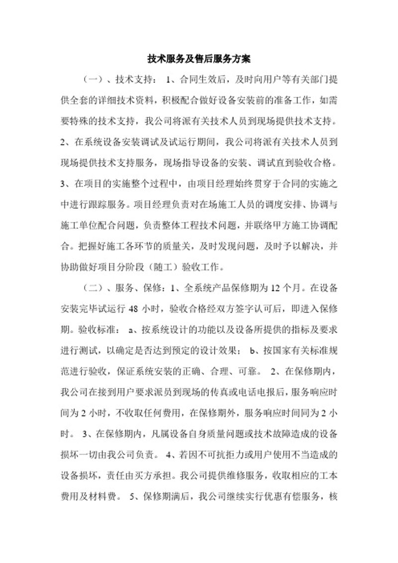 贵州物业公司:深耕本地服务的新趋势