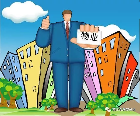 写字楼物业管理新趋势：科技助力提升效率