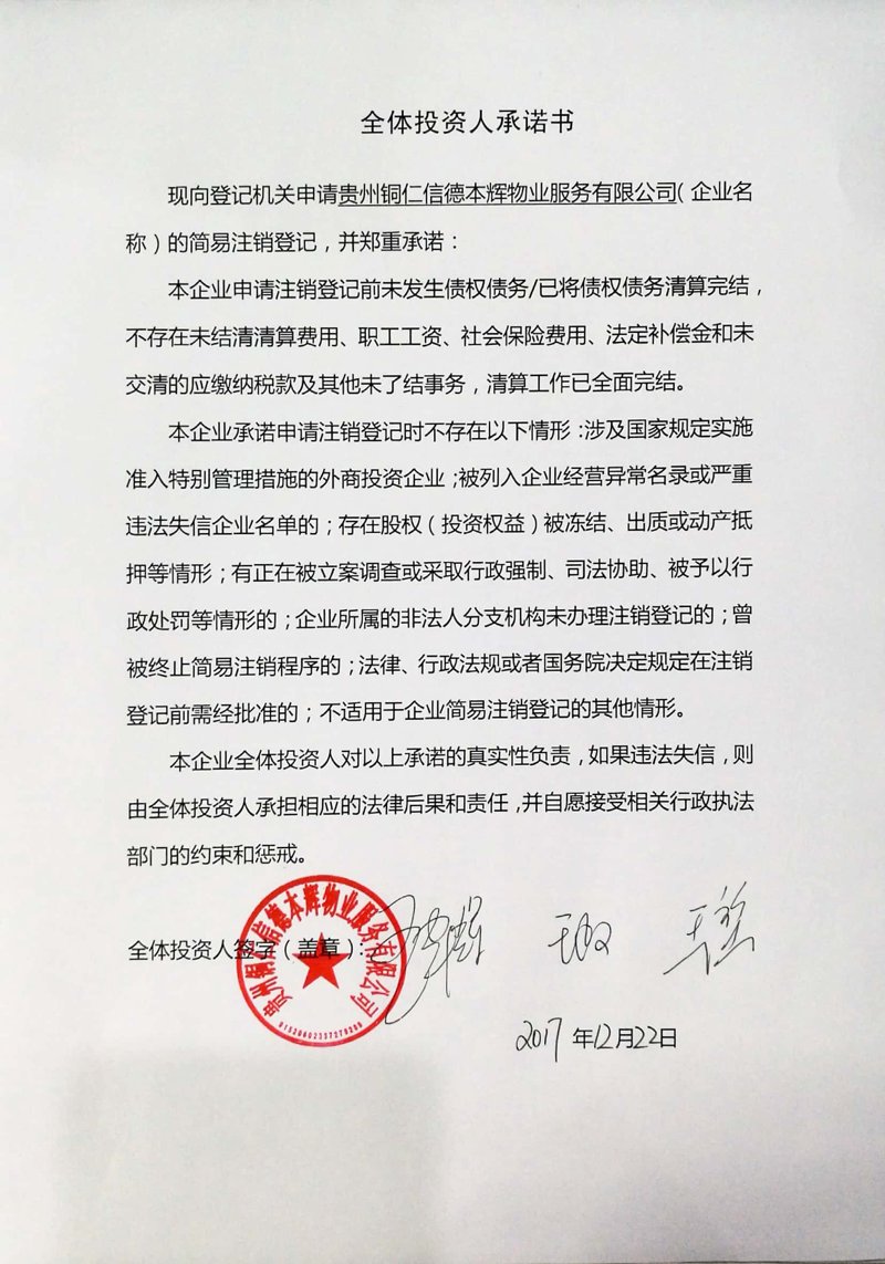 贵阳物业公司:行业动态与发展趋势